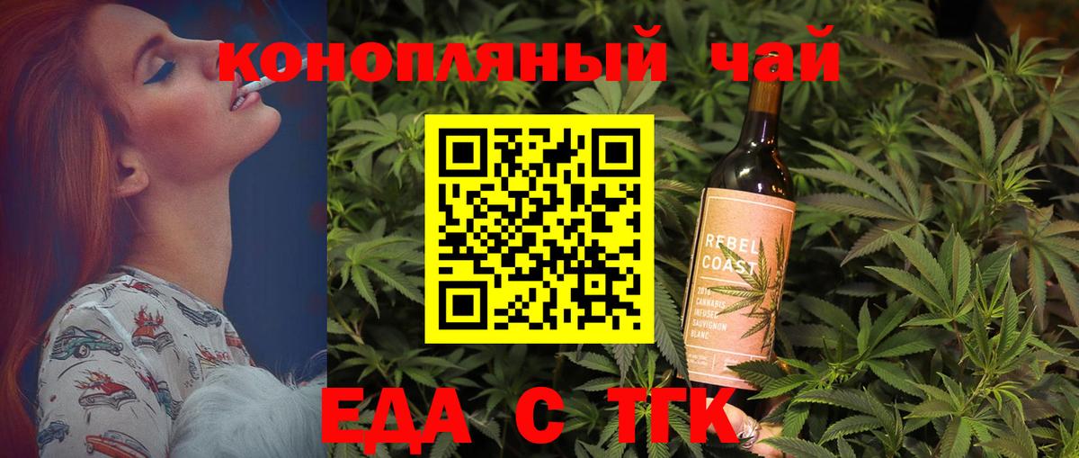 Cannafood конопля  Вход с VPN  Калуга 