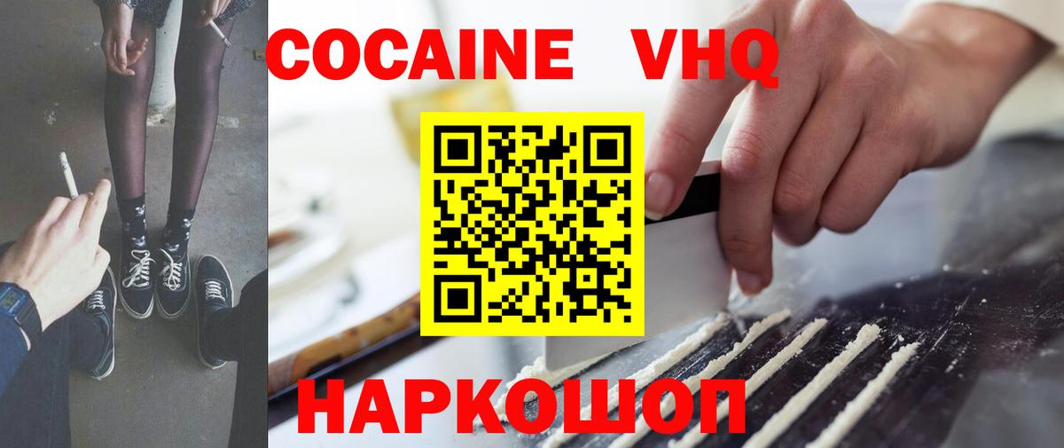 КОКАИН 99% Калуга