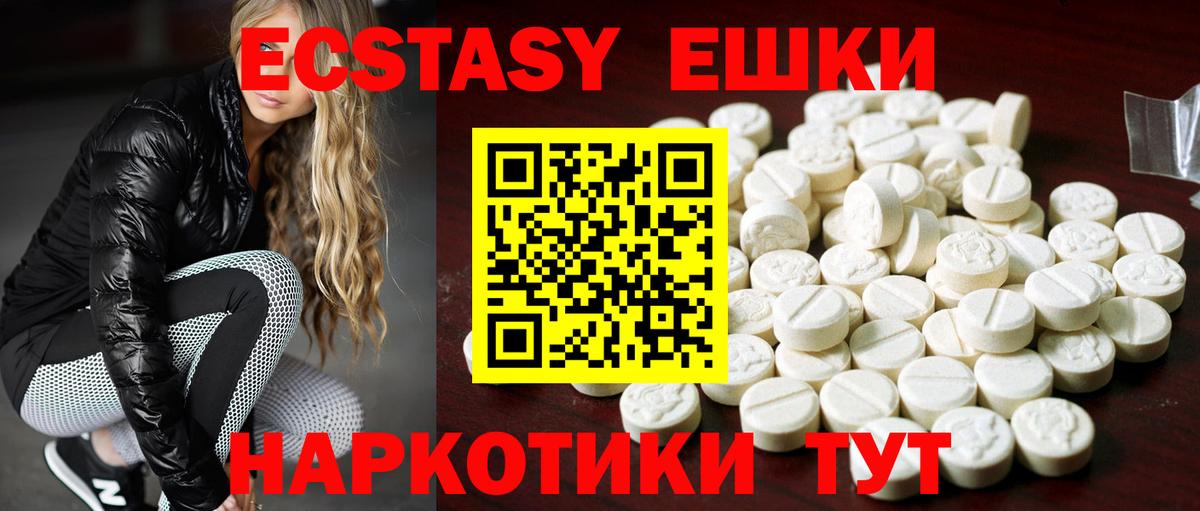 Экстази 300 mg Калуга