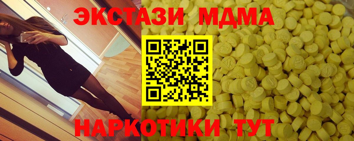 ЭКСТАЗИ MDMA  hydra ссылка  Калуга  Ecstasy  Вход с VPN  Экстази 250 мг 