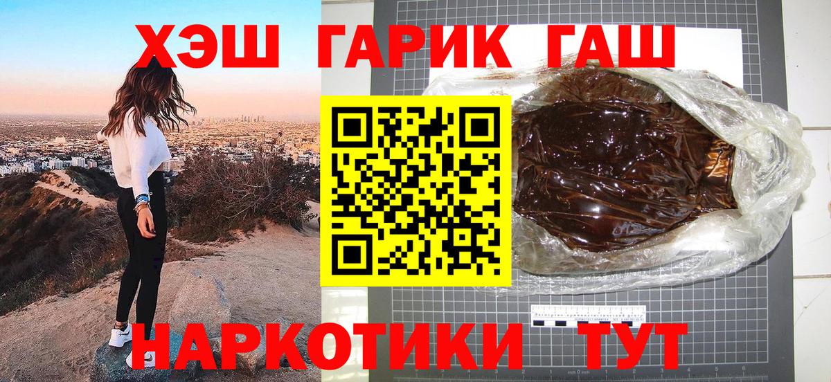 Калуга  ГАШ  где продают наркотики  Гашиш гарик  Вход с VPN 