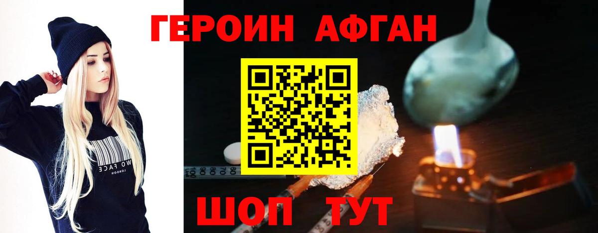 ГЕРОИН герыч  Вход с VPN  Калуга 