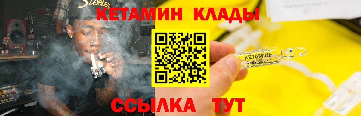 Калуга  КЕТАМИН VHQ  Вход с VPN 