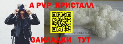стафф Вышний Волочёк