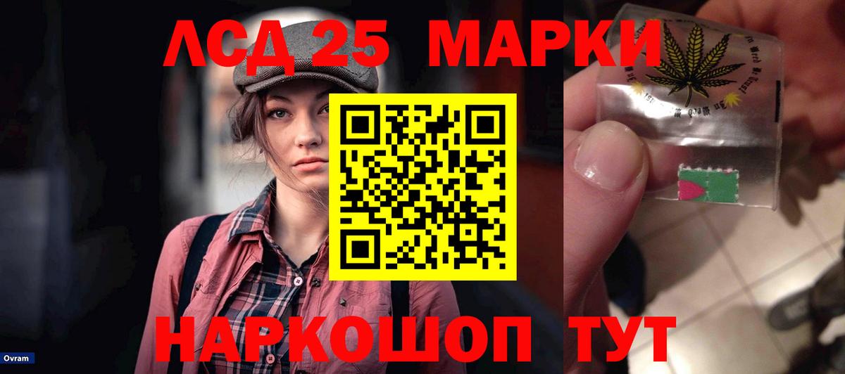 Лсд 25 экстази кислота Калуга