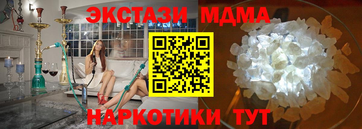 MDMA молли Калуга