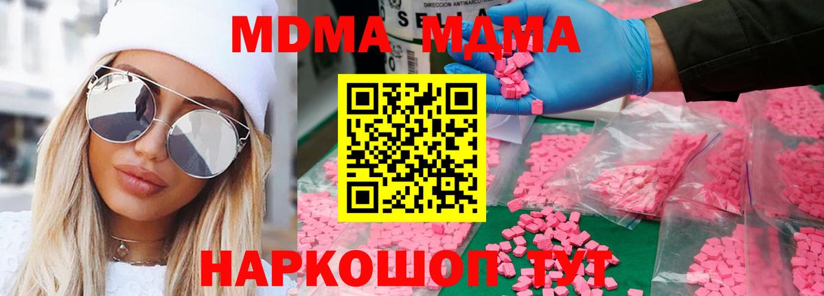 MDMA crystal  Вход с VPN  MDMA VHQ  MDMA  Калуга 