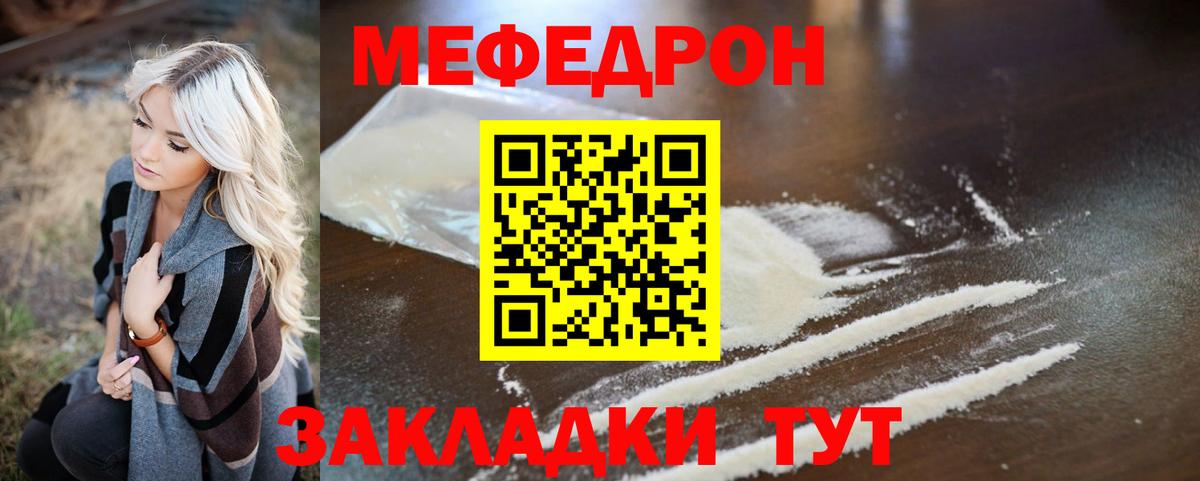 Меф кристаллы Калуга