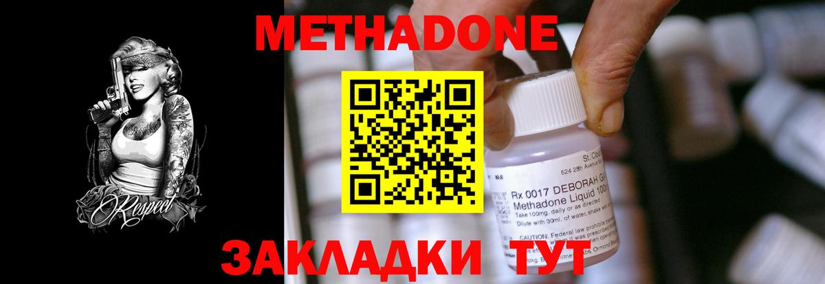 Метадон кристалл  Вход с VPN  Калуга  Метадон белоснежный 