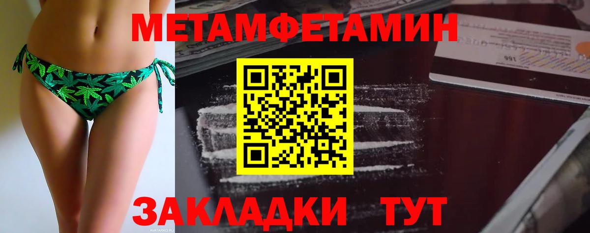 Первитин пудра  Вход с VPN  Калуга  Первитин пудра 
