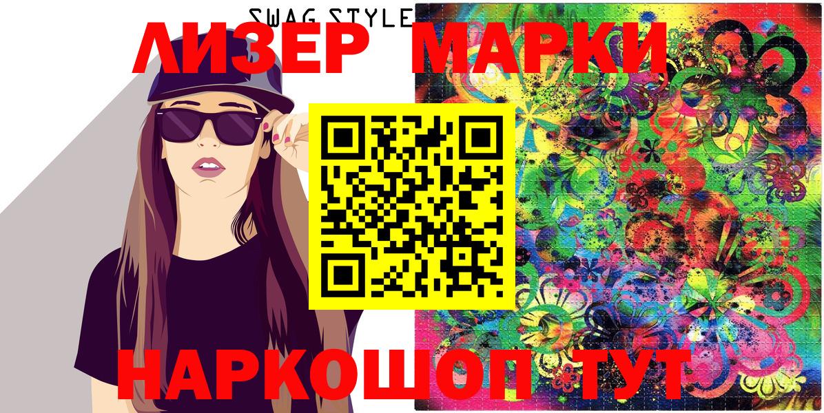 Марки N-bome 1500мкг Калуга