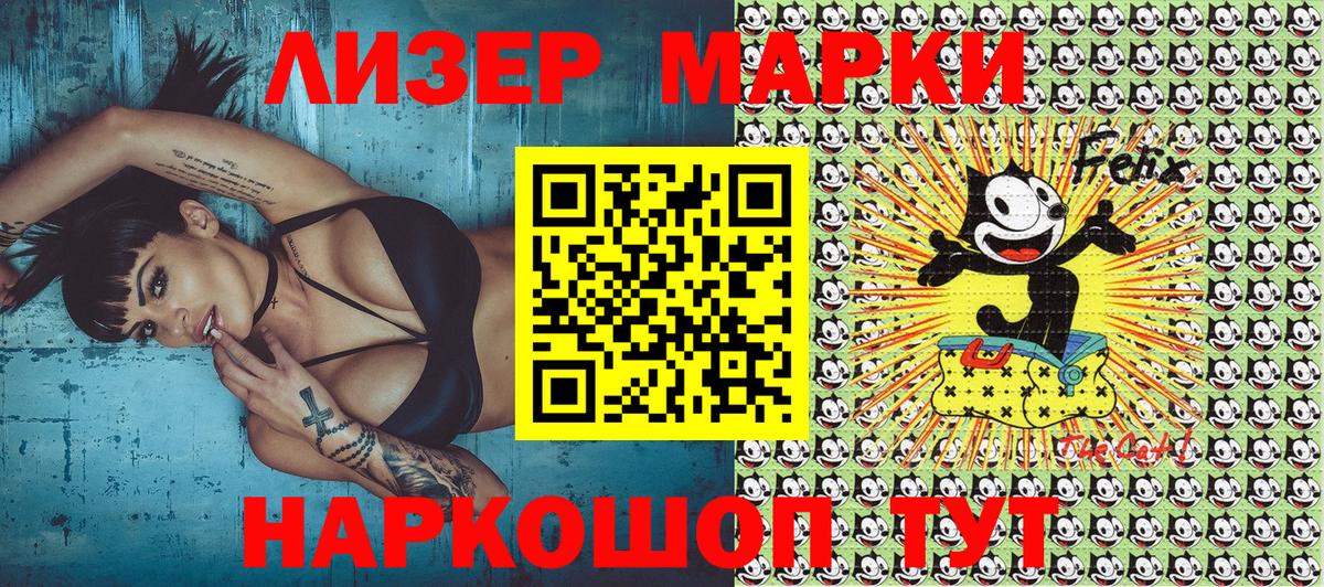Марки 25I-NBOMe 1,5мг  Вход с VPN  Калуга 