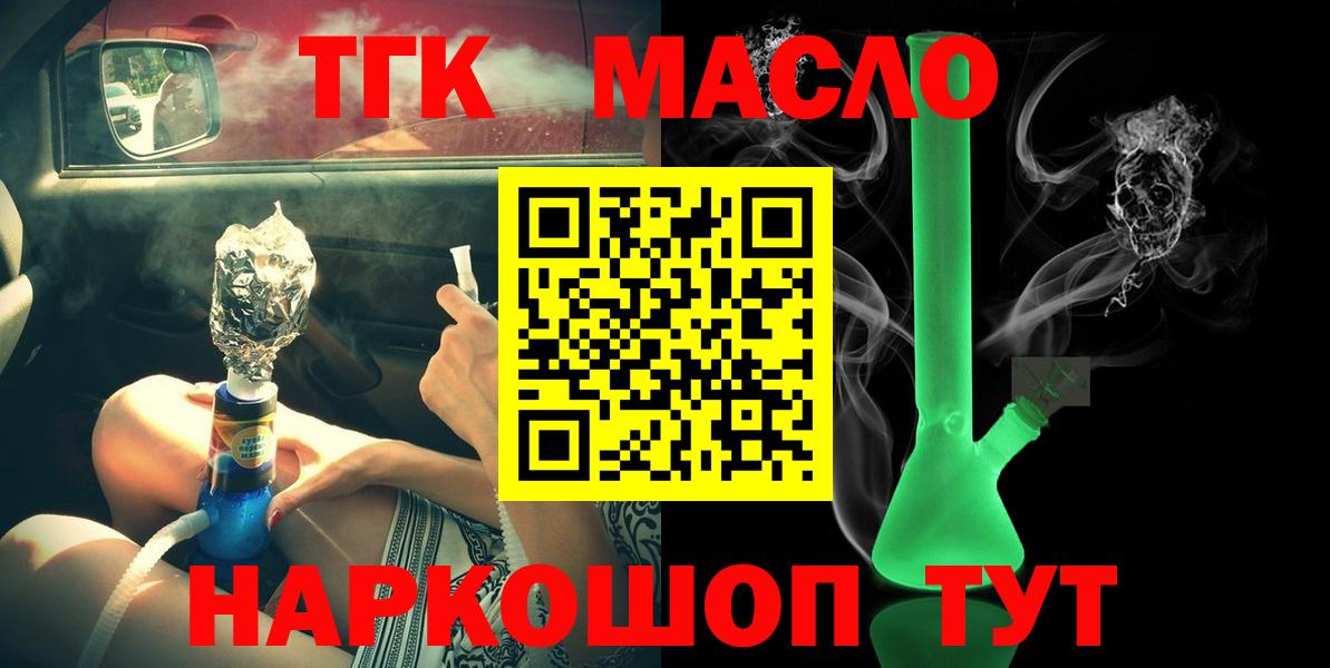 ТГК жижа Калуга