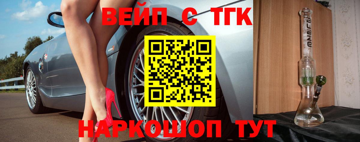 Калуга  Дистиллят ТГК концентрат  что такое   Вход с VPN  ТГК THC oil 